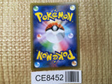 CE8452 Volcanion V RR S6H 071/070 Pokemon Card TCG Japan