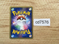 cd7576 Hyper Devolution Spray - web 031/048 Pokemon Card TCG Japan