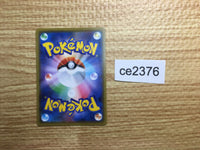 ce2376 Flapple V SR S5I 071/070 Pokemon Card TCG Japan