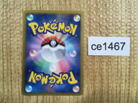CE1467 Audino C SC 017/020 Pokemon Card TCG Japan