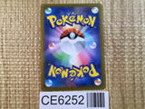 CE6252 Cafe Master SR s8b 271/184 Pokemon Card TCG Japan
