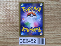 CE6452 Jolteon - SM12a 042/173 Pokemon Card TCG Japan