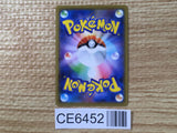 CE6452 Jolteon - SM12a 042/173 Pokemon Card TCG Japan