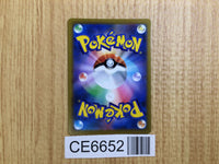 CE6652 Mimikyu V CSR s8b 233/184 Pokemon Card TCG Japan