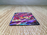 CE8452 Volcanion V RR S6H 071/070 Pokemon Card TCG Japan