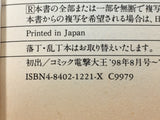 AAA1407 To Heart Vol.2 Japanese Manga