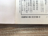 AAA1262 The Kindaichi Case Files Vol.11 Japanese Manga