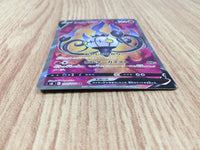 CE8852 Chandelure V SR S8 102/100 Pokemon Card TCG Japan