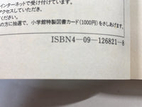AAA1357 ARMS Vol.21 Japanese Manga