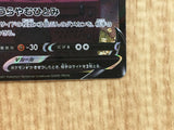 CE6652 Mimikyu V CSR s8b 233/184 Pokemon Card TCG Japan