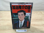 AAA1035 Kaji Ryusuke's Agenda Japanese Manga
