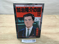AAA1035 Kaji Ryusuke's Agenda Japanese Manga