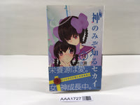 AAA1727 The World God Only Knows Vol.14 Japanese Manga