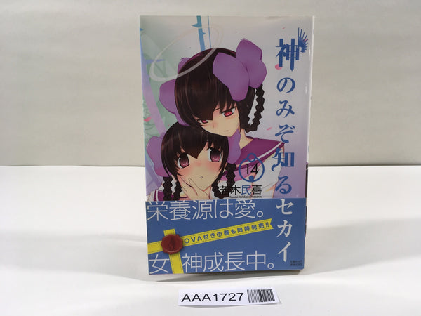AAA1727 The World God Only Knows Vol.14 Japanese Manga