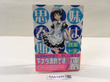 AAA1408 Imouto wa Shishunki Vol.7 Japanese Manga