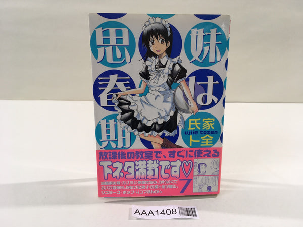 AAA1408 Imouto wa Shishunki Vol.7 Japanese Manga