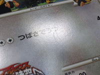 CE2817 Staraptor - MRP09 018/022 Pokemon Card TCG Japan