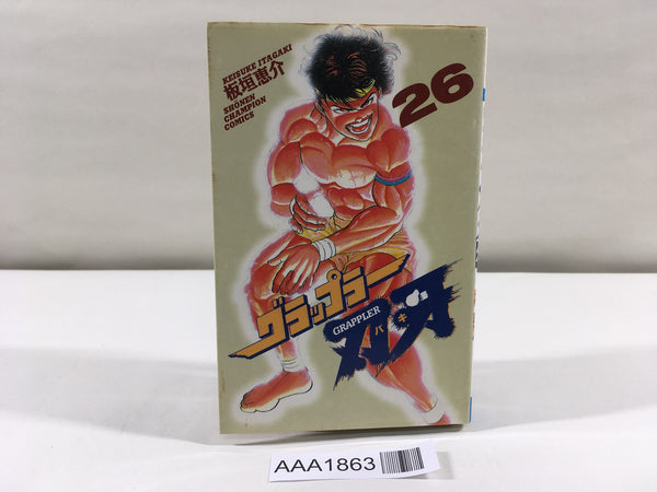 AAA1863 Grappler Baki Vol.26 Japanese Manga