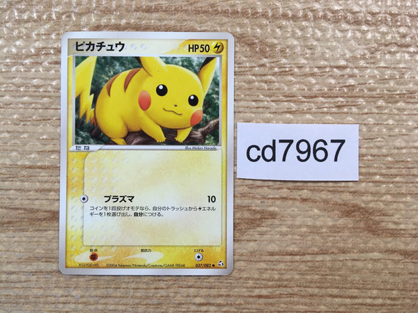 CD7967 Pikachu C PCG1 037/082 Pokemon Card TCG Japan