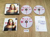 D No Shokutaku Complete Graphics PS1 Japan - FH7586