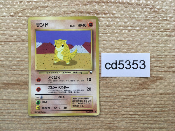 CD5353 Sandshrew - OPE2r 27 Pokemon Card TCG Japan