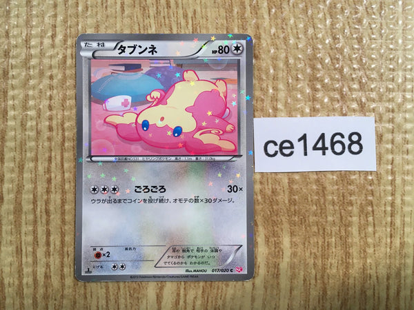 CE1468 Audino C SC 017/020 Pokemon Card TCG Japan