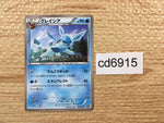 CD6915 Glaceon - BKR 006/018 Pokemon Card TCG Japan