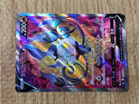 CE8852 Chandelure V SR S8 102/100 Pokemon Card TCG Japan
