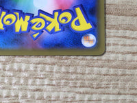 CE6452 Jolteon - SM12a 042/173 Pokemon Card TCG Japan