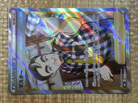 CE6252 Cafe Master SR s8b 271/184 Pokemon Card TCG Japan