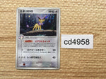 cd4958 Delcatty Rare Holo PCG5 063/086 Pokemon Card TCG Japan