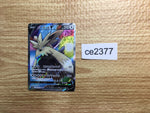 ce2377 Stoutland V SR S5I 078/070 Pokemon Card TCG Japan