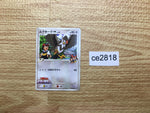 CE2818 Staraptor - MRP09 018/022 Pokemon Card TCG Japan