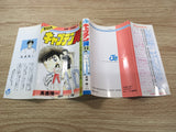 AAA1263 Captain Tsubasa Vol.23 Japanese Manga