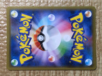 CE8652 Peony SR S6H 082/070 Pokemon Card TCG Japan