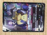 CE6652 Mimikyu V CSR s8b 233/184 Pokemon Card TCG Japan