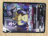CE6652 Mimikyu V CSR s8b 233/184 Pokemon Card TCG Japan