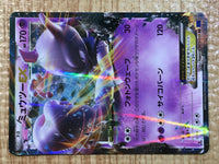 CE6852 Mewtwo EX - XY8BS 025/059 Pokemon Card TCG Japan