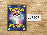 CD7967 Pikachu C PCG1 037/082 Pokemon Card TCG Japan
