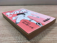 AAA1263 Captain Tsubasa Vol.23 Japanese Manga