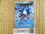 CE6853 Articuno - XY 017/171 Pokemon Card TCG Japan
