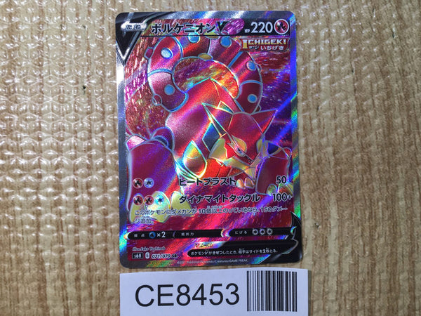 CE8453 Volcanion V RR S6H 071/070 Pokemon Card TCG Japan