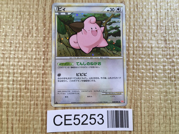 CE5253 Cleffa Rare Holo L1HG 049/070 Pokemon Card TCG Japan