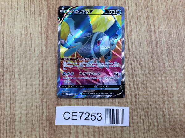CE7253 Lumineon V SR s9 104/100 Pokemon Card TCG Japan