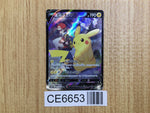 CE6653 Pikachu V CSR s8b 222/184 Pokemon Card TCG Japan