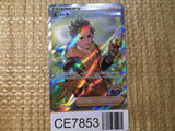 CE7853 Spark SR s10b 081/071 Pokemon Card TCG Japan