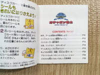 FH6810 SD Gundam World Gachapon Senshi Scramble Wars BOXED Famicom Disk Japan