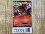 CE3353 Entei EX R BW4 009/069 Pokemon Card TCG Japan