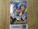 CE8653 Chili & Cilan & Cress SR S8 115/100 Pokemon Card TCG Japan