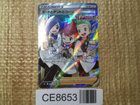 CE8653 Chili & Cilan & Cress SR S8 115/100 Pokemon Card TCG Japan